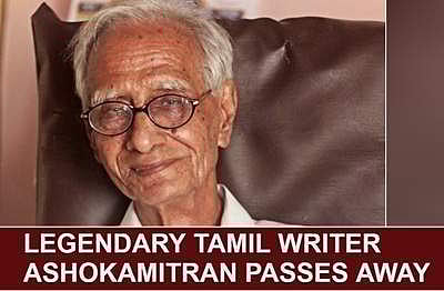 அசோகமித்ரன் மறைந்து விட்டார், ஆனால் அவரது ‘ஒற்றன்’ நீடூழி வாழ்வான்!