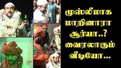 மரியாதை நிமித்தம் மசூதியில் வழிபாடு செய்தால் மதம் மாறி விட்டேன் என்பதா? நடிகர் சூர்யா வருத்தம்!
