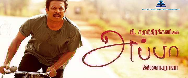 சமுத்திரக்கனியின் 'அப்பா' படத்துக்குத் தேசிய விருது கிடைக்காதது ஏன்? பிரியதர்ஷன் விளக்கம்