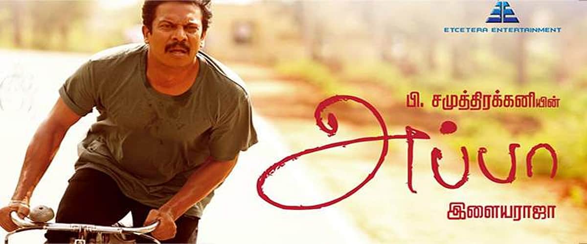 சமுத்திரக்கனியின் 'அப்பா' படத்துக்குத் தேசிய விருது கிடைக்காதது ஏன்? பிரியதர்ஷன் விளக்கம்