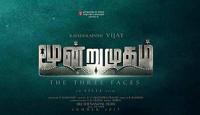 எங்க படத் தலைப்பு 'அது' கிடையாது; மறுத்த விஜய்-அட்லீ படக்குழு!