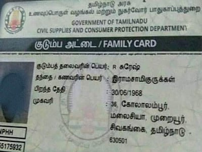 அதிகாரிகளின் அலட்சியம்: தமிழக அரசு வழங்கிய புதிய ஸ்மார்ட் கார்டில் மலேசிய நாட்டு முகவரி