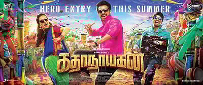 வெளியானது நடிகர் விஷ்ணு விஷாலின் 'கதாநாயகன்' பர்ஸ்ட் லுக்!