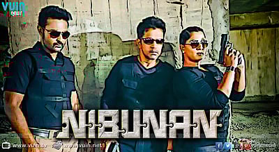 அர்ஜூன், பிரசன்னா மற்றும் வரலக்ஷ்மி நடிப்பில் உருவாகியுள்ள 'நிபுணன்' டீசர்! 