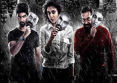 நயன்தாரா நடிக்கும் ‘இமைக்கா நொடிகள்’ படத்தின் பர்ஸ்ட் லுக் மற்றும் டீசர் வெளியீடு