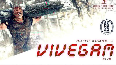 விவேகம் டீஸர்