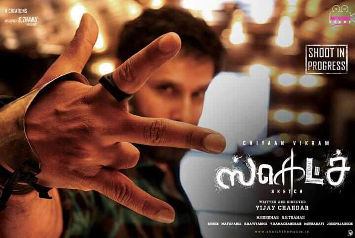 விக்ரம் நடிக்கும் ஸ்கெட்ச்: தமன்னா வெளியிட்ட வீடியோ!