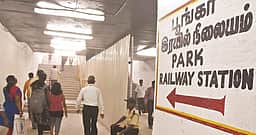 மறுசீரமைக்கப்பட்ட 
பூங்கா ரயில் நிலையம் நாளை திறப்பு