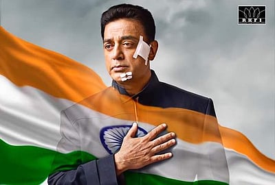 விஸ்வரூபம் 2 படத்தின் முதல் பார்வை போஸ்டர் வெளியீடு!