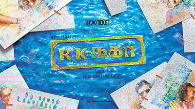 இயக்குநர் வெங்கட் பிரபு தயாரிக்கும் ஆர்கே நகர்!