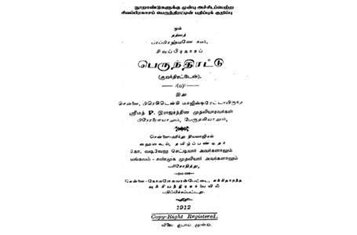 இரட்டை அந்தணர்களின் 'பெருந்திரட்டு'!