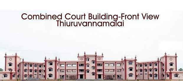 திருவண்ணாமலை மாவட்ட நீதிமன்றங்களில் வேலை: 21க்குள் விண்ணப்பிக்க அழைப்பு