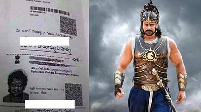 ஆதார் அட்டையில் பாகுபலிக்கே இந்த கதியா?