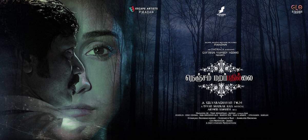 ஜூன் 23 வெளியீட்டிலிருந்து பின்வாங்கியது செல்வராகவன் படம்!