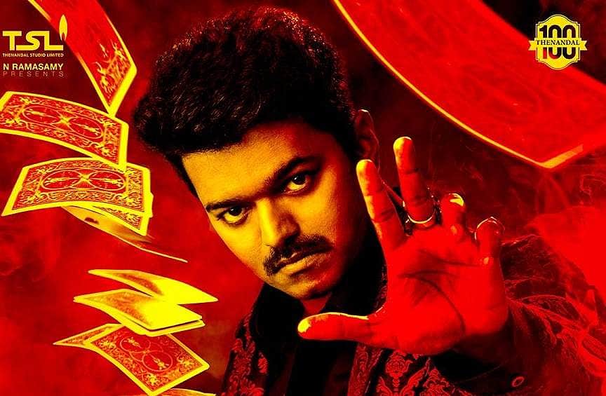 விஜய் நடிக்கும் ‘மெர்சல்’ ட்விட்டரில் புதிய சாதனை!