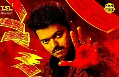 விஜய் நடிக்கும் ‘மெர்சல்’ ட்விட்டரில் புதிய சாதனை!