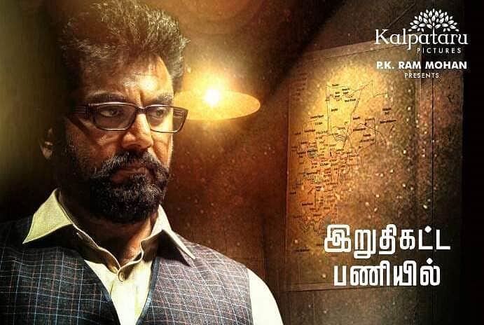 சென்னையில் ஒரு நாள் 2 - டீசர்!