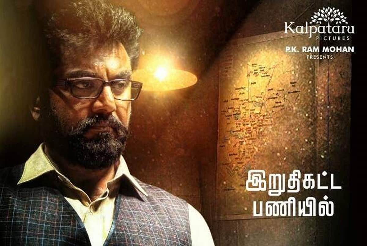 சென்னையில் ஒரு நாள் 2 - டீசர்!