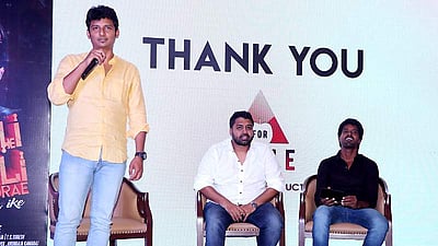 சங்கிலி புங்கிலி கதவ தொற சக்ஸஸ் மீட்