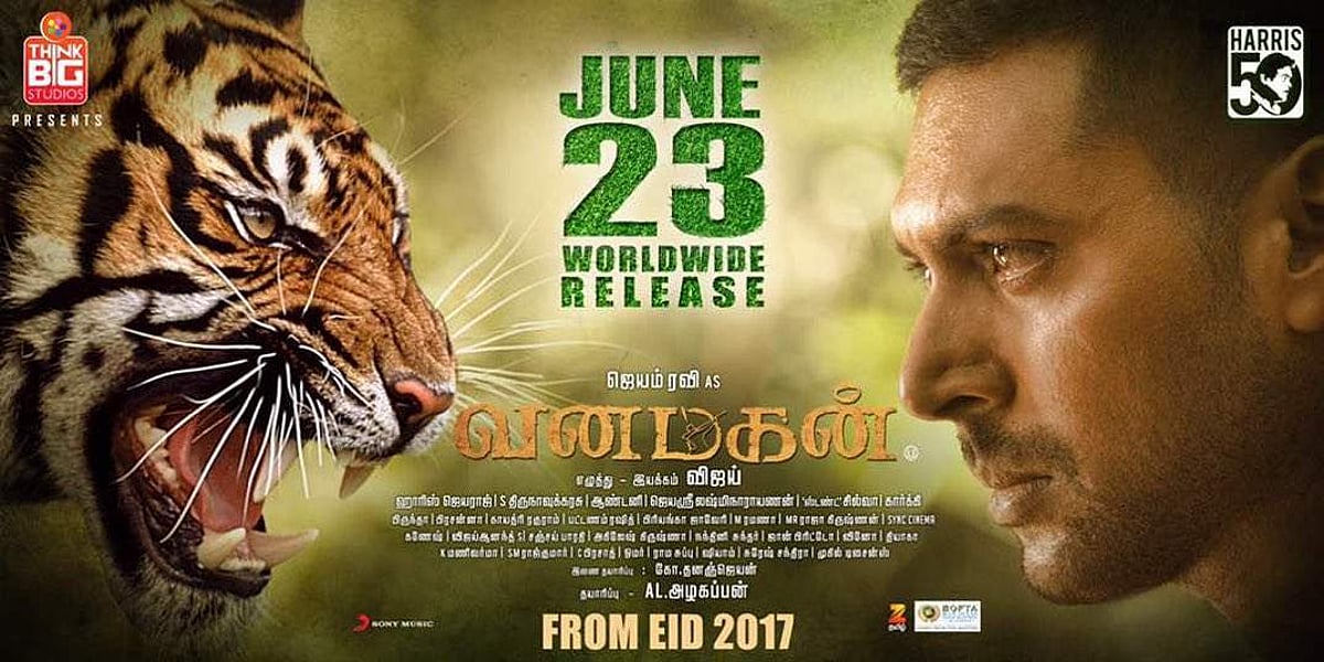 ஜூன் 23 அன்று வெளியாகும் ஜெயம் ரவி நடித்த வனமகன்!