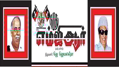 கமல்ஹாசன் மீது நமது எம்ஜிஆர் நாளிதழில் கடும் விமர்சனம்