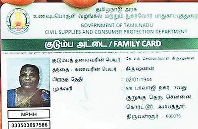 மின்னணு குடும்ப அட்டையை சரிபார்த்த பின்னர் வழங்க நடவடிக்கை