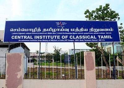 செம்மொழி தமிழாய்வு மையத்தை இடமாற்றம் செய்யக் கூடாது: முதல்வர் தலைமையிலான கூட்டத்தில் தீர்மானம்! 