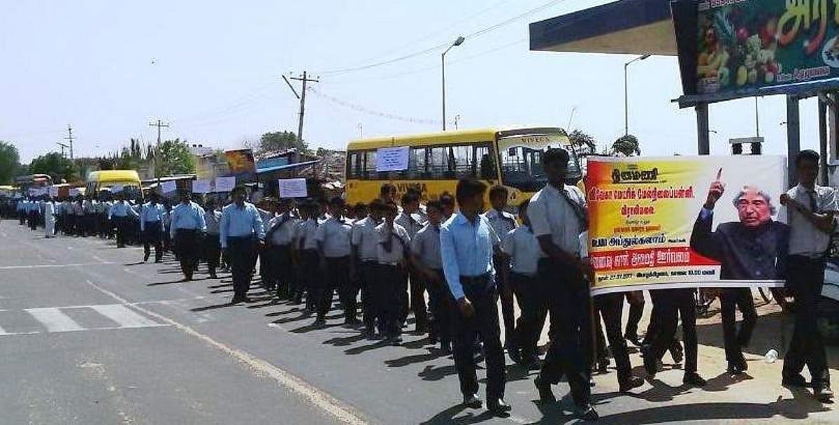 கலாம் நினைவு தின அமைதிப் பேரணி: விராலிமலையில் இன்று நடைபெற்றது