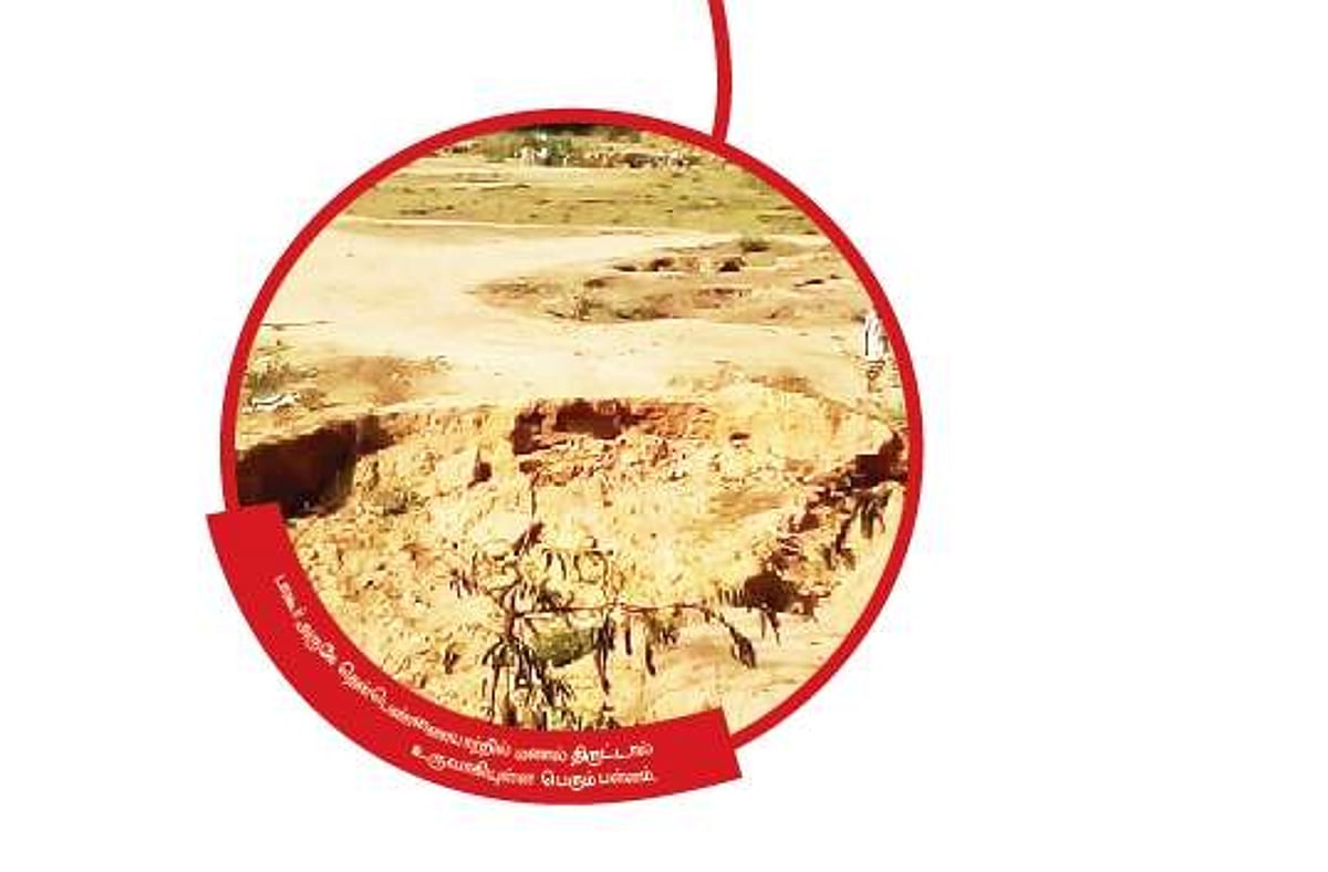 பகிரங்க மணல் திருட்டால் பாழாகும் நீர்நிலைகள்!