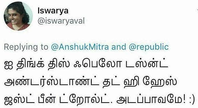 தமிழ்ப் பெண்ணின் ஹிந்தித் திணிப்பு வாதத்தை ரசித்த முகமது கயிஃப்!