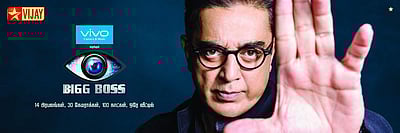 3 கோடியைக் கடந்த பிக் பாஸ் பார்வையாளர்கள்: கமல், விஜய் டிவி மகிழ்ச்சி!