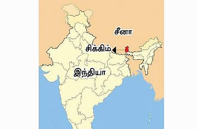 சீனா பகிரங்க மிரட்டல்: சிக்கிம் தனிநாடாக ஆதரவு
