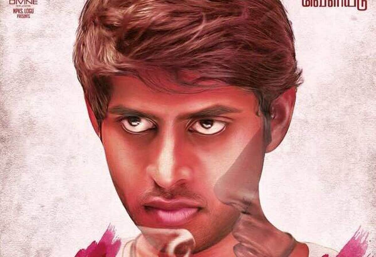 சிகை படத்தின் டிரெய்லர் வெளியீடு!