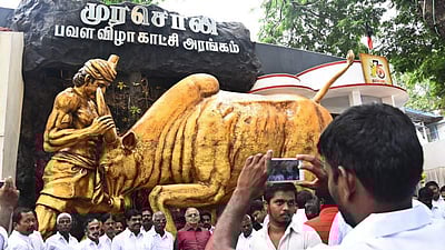 முரசொலி பவள விழா