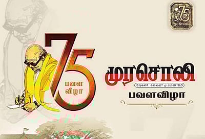 முரசொலி அலுவலகத்தில் பவள விழா காட்சி அரங்கம் திறப்பு