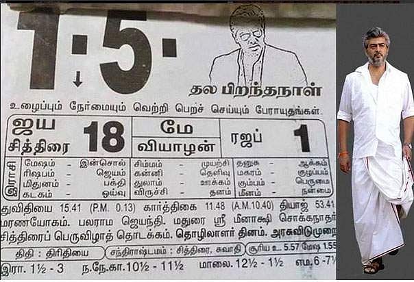 நடிகரின் பிறந்தநாளை அரசு அலுவலகத்தில் கொண்டாடியவருக்கு கிடைத்த மறக்க முடியாத பரிசு!