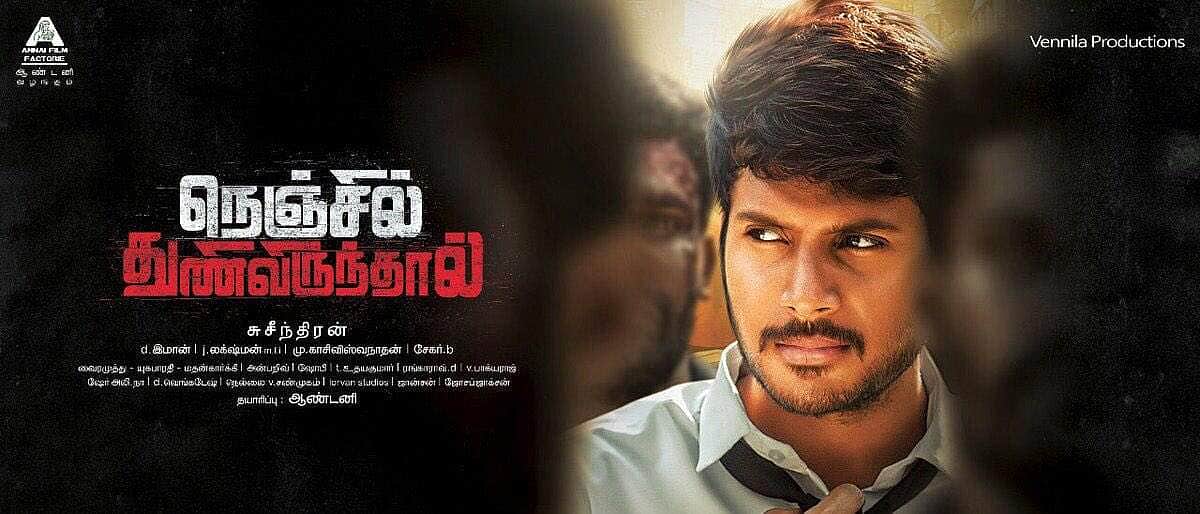 இயக்குநர் சுசீந்திரன் படம் நெஞ்சில் துணிவிருந்தால் எனப் பெயர் மாற்றம்!