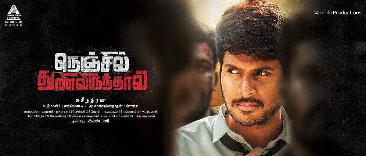 இயக்குநர் சுசீந்திரன் படம் நெஞ்சில் துணிவிருந்தால் எனப் பெயர் மாற்றம்!