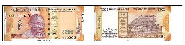 நாளை முதல் புதிய 200 ரூபாய் நோட்டுகள் புழக்கத்துக்கு விடப்படும்! ரிசர்வ் வங்கி அறிவிப்பு!