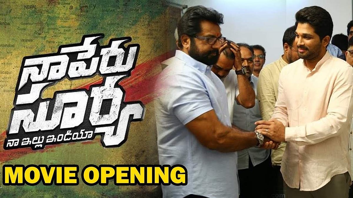 ‘நா பேரு சூர்யா, நா இல்லு இந்தியா’ படத்தில் அர்ஜூன், சரத்குமாருடன் இணையும் அல்லு அர்ஜூன்!