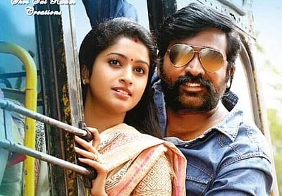 விஜய் சேதுபதி நடித்துள்ள கருப்பன் படப்பாடல்களின் டிராக் லிஸ்ட்!