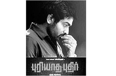 விஜய் சேதுபதி நடித்த 'புரியாத புதிர்' திரைப்படத்தை வெளியிட இடைக்காலத் தடை