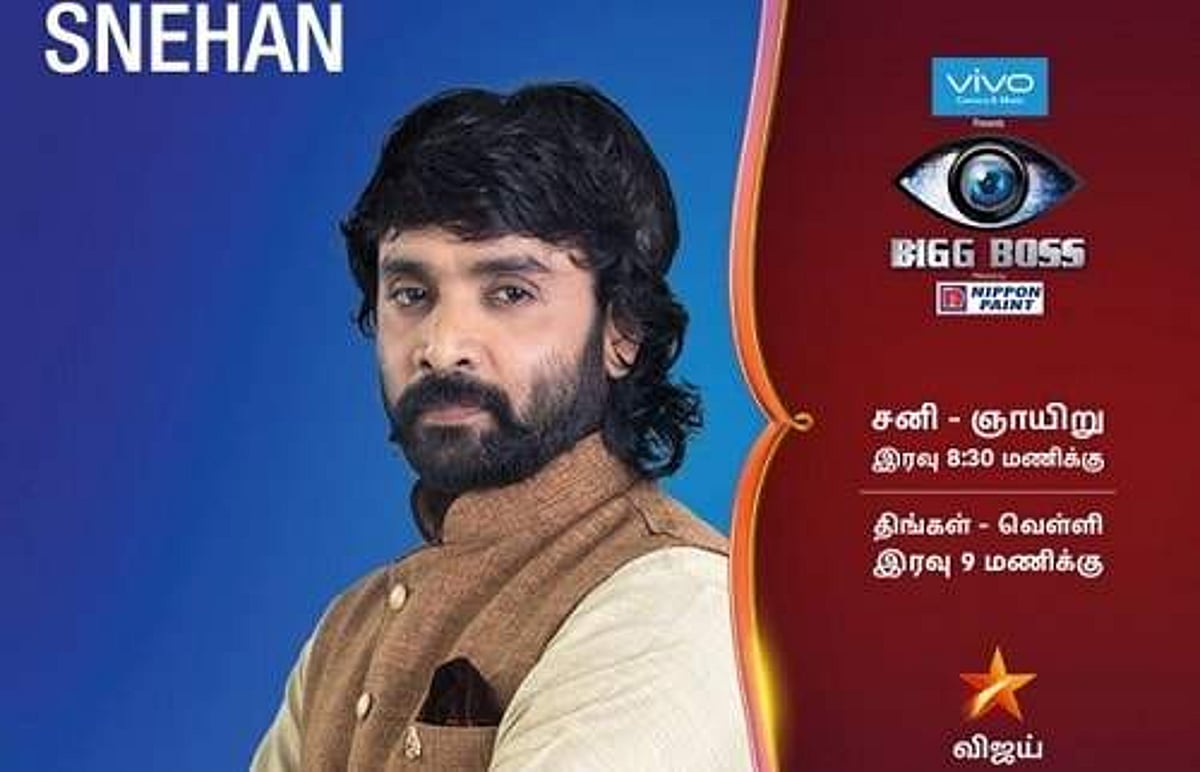 பிக் பாஸில் வெற்றி பெற்றால் நூறு கிராமங்களுக்கு ஏற்ற ஒரு நூலகம் கட்ட கவிஞர் சிநேகன் விருப்பம்!