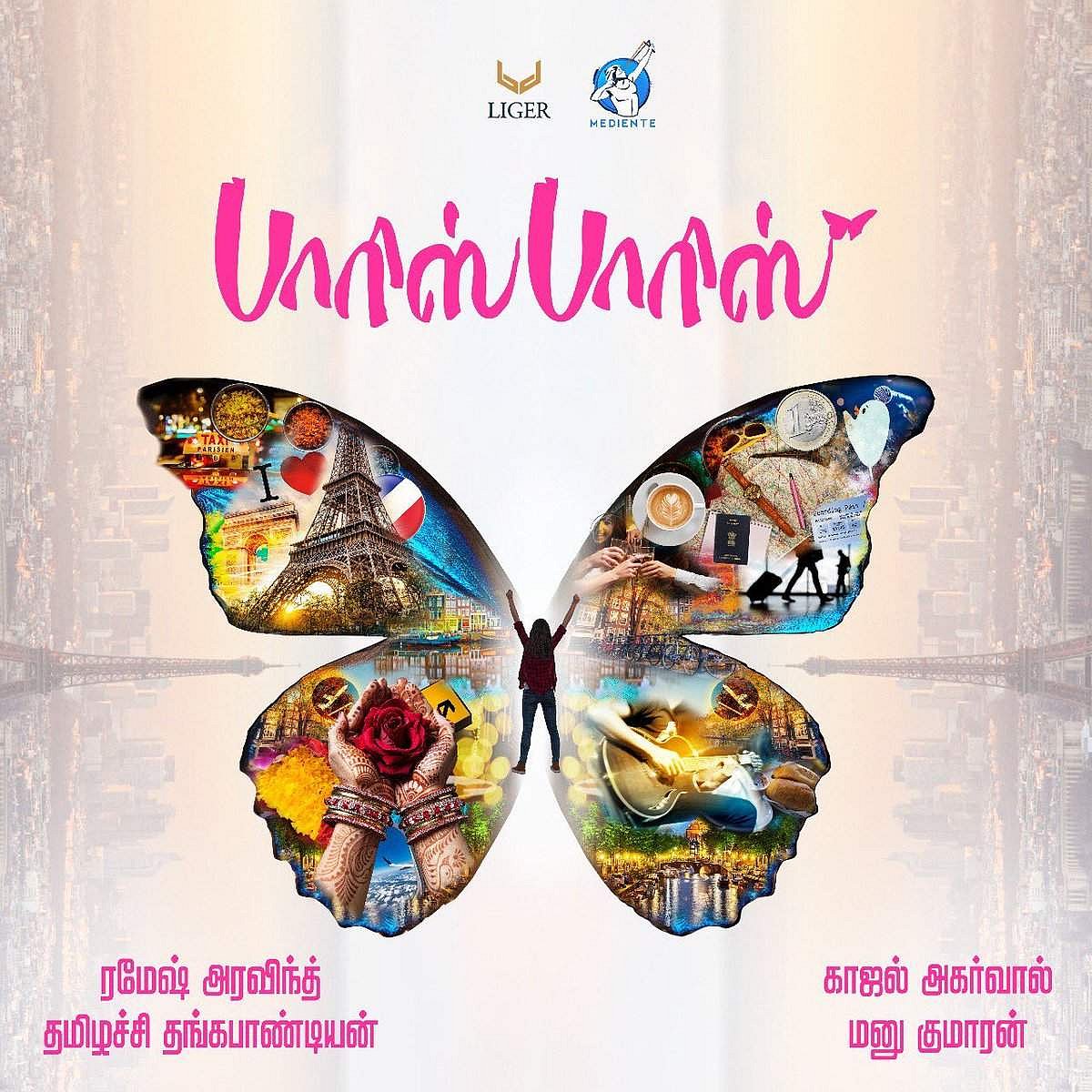 'குயின்' தமிழ் ரீமேக்கில் காஜல் அகர்வால்! ரமேஷ் அரவிந்த் இயக்குகிறார்!