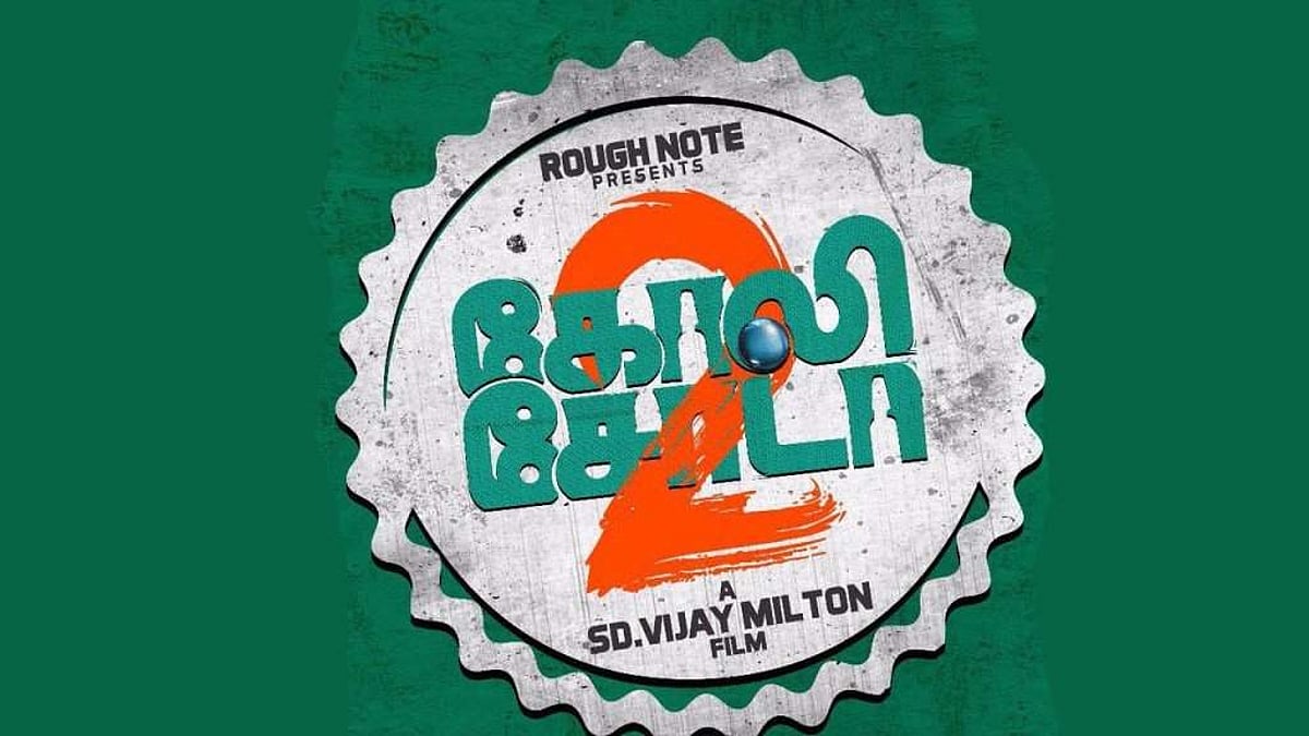 விஜய் மில்டன் இயக்கி வரும் கோலி சோடா 2 படத்தின் ஆடியோ டீசர்!