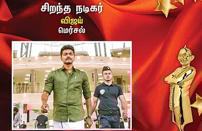 விகடன் விருதுகள்: சிறந்த நடிகராக விஜய் தேர்வு!