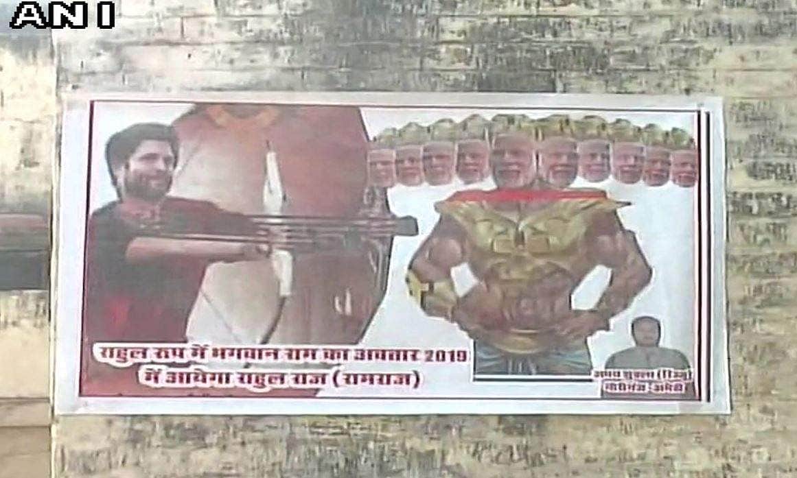 அமேதியில் ஒட்டப்பட்டிருக்கும் இந்த போஸ்டர்களைப் பார்த்தீர்களா?