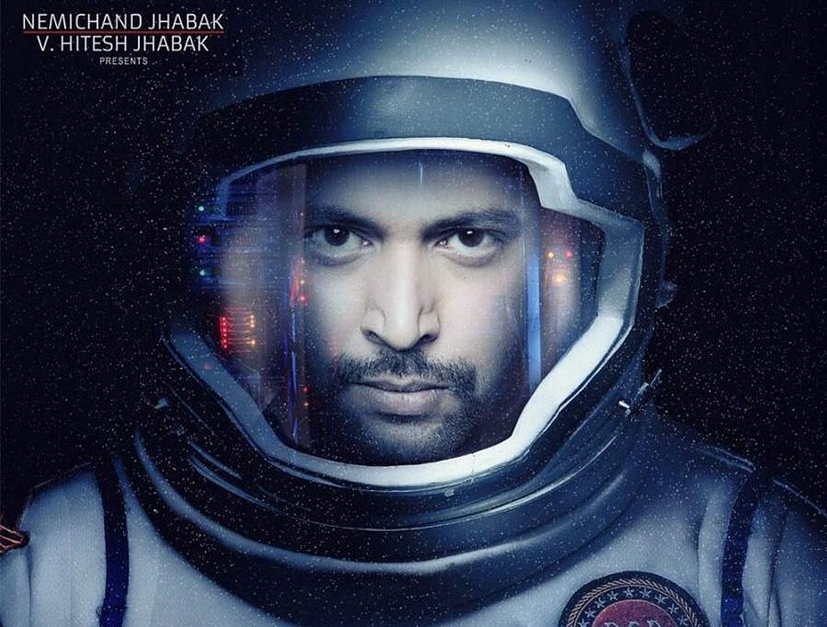 தணிக்கையில் யு: டிக் டிக் டிக் ஜனவரி 26-ல் வெளியீடு!