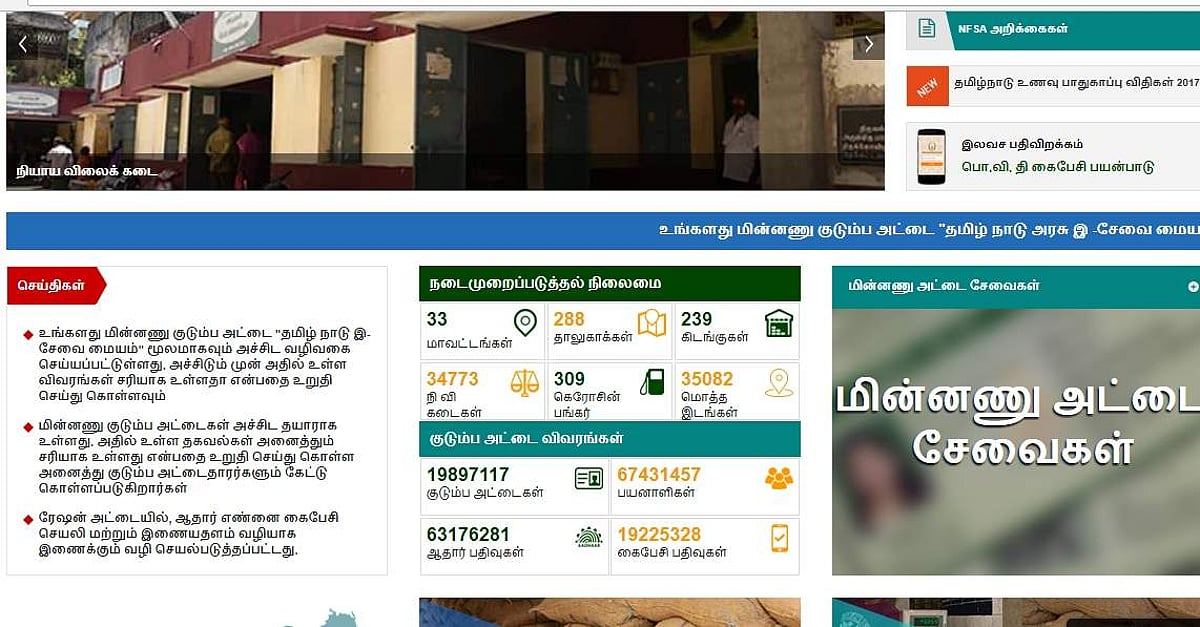 விதவிதமான மோசடிகளுக்குப் பிறகும் இப்படி இருந்தால் எப்படி?