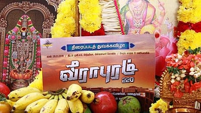 வீராபுரம் பூஜை ஸ்டில்ஸ்
